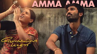 amma amma nee enga amma lyrics [upl. by Tonie100]