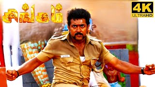 Singam Full Movie in Tamil  Suriya  Hari  Anushka Shetty  Prakash Raj  DSP  Singam Review [upl. by Nordgren]