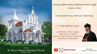 St Marys Mount Orthodox Church Chettedom Kangazha Holy Qurbana [upl. by Filemon]