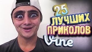 Самые Лучшие Приколы Vine ВЫПУСК 94 17 [upl. by Sully527]