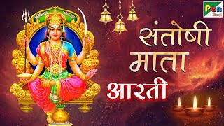 Live  Santoshi Mata Aarti  संतोषी मा की आरती with Lyrics  Anuradha Paudwal  Devotional Song [upl. by Victor]