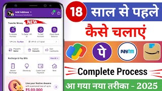 18 saal se pehle phonepe Google pay Paytm kaise banaye  How to use phonepe Paytm under 18 years [upl. by Gisella482]