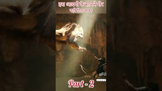 Hercules part 2 movie explanation hindidubbedmovie [upl. by Eiclud]