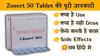 zosert 50 mg tablet uses  price  composition  dose  side effects  review  in hindi [upl. by Yokum]