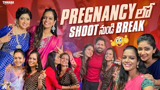 Pregnancy లో Shoot నుండి Break  Mahishivan  Tamada Media [upl. by Ylagam]