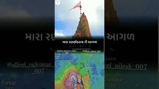 sachva vado betho che dwarka no nath jo [upl. by Lhok]