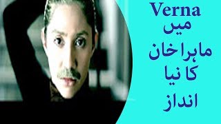 varna movie pakistani  varna movie review  Verna new song  verna main mahira khan ka naya roop [upl. by Procora]