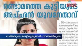 Saritha reveals more secrets in an interview [upl. by Attikram]