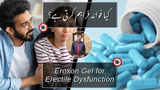 Eroxon Gel for Erectile Dysfunction  What is Eroxon cream used for In UrduHindi  Dr Ghulam Abbas [upl. by Ultan]