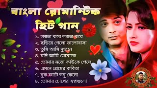 রোমান্টিক বাংলা হিট গান  প্রসেনজিৎ রচনা  Prosenjit Cinema  Kumar Sanu Songs  Bangla Song [upl. by Ferde]