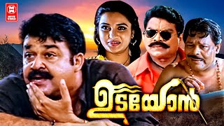 Udayon Malayalam Full Movie  Mohanlal  Kalabhavan Mani  Jagathy Sreekumar  Malayalam Movies [upl. by Fidellas]