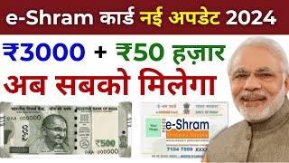 Aadhar card se Personal amp Business Loan kaise le 🤑 e shram loan  Loan lekar trading kaise kare [upl. by Ardnalak213]