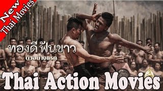 Thai Action Movies 2019  New Thai Movies  April Road Trip English Subtitle Thai Comedy [upl. by Erdua528]