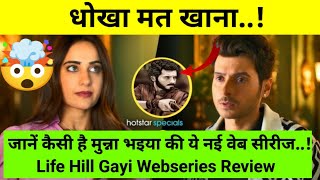 Life Hill Gayi Webseries Review  Life Hill Gayi Review  Life Hill Gayi  Divyendu Sharma  Hotstar [upl. by Anilesor]