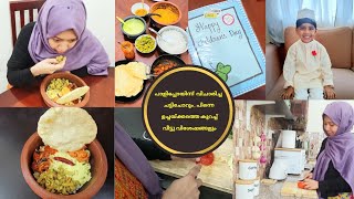 ആദ്യമായി ഇക്കാകൊരു ചട്ടിച്ചോറ് ഉണ്ടാക്കിപിന്നെ വീട്ടിലെ കുറച്ചു വിശേഷങ്ങളുംDaily Vlog Malayalam [upl. by Eimile]