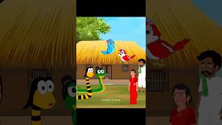 তুমি যে গ্রামে নাগ নাগিন ঢুকে যায়  Bhuter Cartoon Saper Golpo Tuntuni Cartoon shorts [upl. by Rillis]