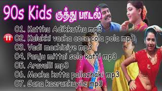 90s  Kuthu songs  Best Hits Collection  Tamil songs [upl. by Areit99]