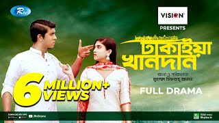 Dhakaiya Khandan  ঢাকাইয়া খানদান  Tawsif Mahbub Safa Kabir  Eid New Natok 2021  Rtv Natok [upl. by Noynek]