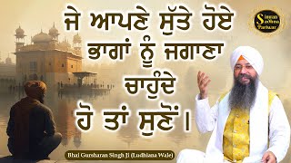 Simran Sadhna Katha Vichar Ep866  Bhai Gursharan Singh Ji Ludhiana Wale  Motivational  HD [upl. by Latoniah]