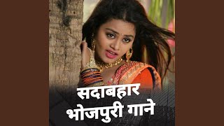 Sadabahar Bhojpuri Gane [upl. by Fidellas]