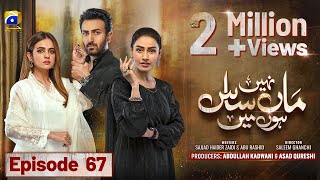 Maa Nahi Saas Hoon Main Episode 67  Eng Sub  Hammad Shoaib  Sumbul Iqbal  8th January 2024 [upl. by Hartzel]