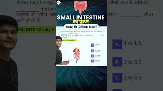 Science  Small Intestine का Question neerajsir sciencemagnetshort [upl. by Neala481]