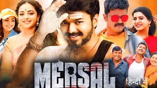 Marshal Full Movie in hindi Vijay AS surya  Kajal Agarwal Facts And review Nitya Menan HD [upl. by Novar]