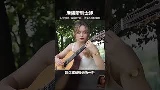 guitar nhạchaychọnlọc nhạchaytoàncầu guitar hoacolau guitarcover guitarcaptoc dancegenre [upl. by Eilrahs542]