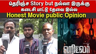 🤔 Hitler Tamil Movie Public Opinion  Vijay Antony Gautam Vasudev  Hitler Movie Review [upl. by Tisdale]