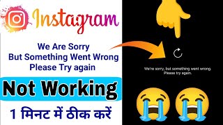 Were Sorry But Something Went Wrong Please Try Again Instagram Problem  This Story Is Unavailable [upl. by Ahrendt]