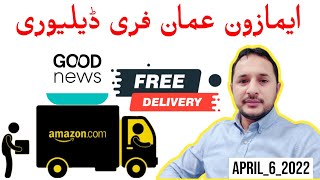 Breaking  Amazon Free Delivery in Oman  عمان میں ایمازون کی فری ڈیلیوری  Hurray 😎 [upl. by Seys]