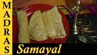 Coconut Poli Recipe in Tamil  Thengai poli  Sweet Recipes in Tamil  போளி [upl. by Aleinad429]