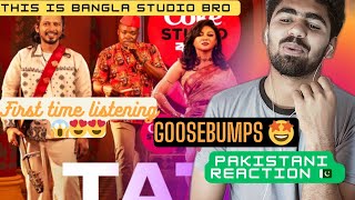 Taticoke studio bangla Pakistani reactiontatisongbanglacokestudiobanglapakistanireaction [upl. by Repip]