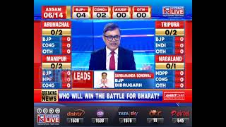 Lok Sabha Election 2024 Results Early trends from Northeast and across India [upl. by Anselmi]