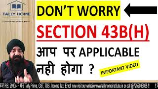 APPLICABILITY OF SECTION 43BH  WHAT IS SECTION 43BH  SECTION43BH  MSME ENTERPRISES [upl. by Compton651]