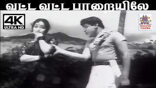 Vatta Vatta Paraiyile சீர்காழி கோவிந்தராஜன் Pசுசிலா பாடிய பாடல் வட்ட வட்ட பாறையிலே [upl. by Schou]