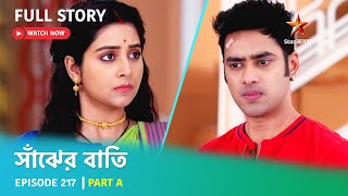 Full Story  Saanjher Baati  Episode 217  Part A [upl. by Eltsyrk]