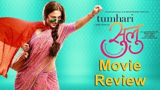 Film review Tumhari Sulu starring Vidya Balan and Manav Kaul [upl. by Erreip]