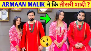 Armaan Malik Married Again  Armaan Malik 3rd WifeArmaan Malik 3 wife  PAYAL MALIK  KRITIKA MALIK [upl. by Juline]