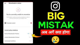 Instagram Partner Monetization Policies Violation  Monetization Policy Violation ठीक कैसे करें 🙂 [upl. by Arretak]