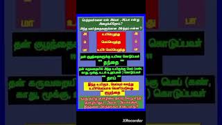 Tamilanda👍🙏bgm tamil music [upl. by Usanis]