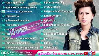 Keo Veasna Old Songs Top 22 Non Stop Collection [upl. by Ravo]