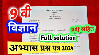 class 9th science abhyas prashn patra 2024 full solutionकक्षा 9वी विज्ञान पूर्व अभ्यास प्रश्न पत्र [upl. by Kowal455]