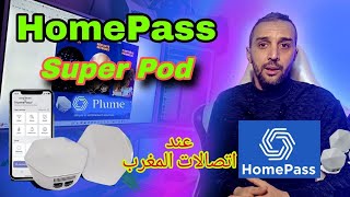 super pod amp homepass عند إتصالات المغرب [upl. by Sosthenna288]