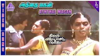 Netrikkan Movie Songs  Theeratha Vilayattu Pillai Video Song  Rajinikanth  SPB  Ilayaraja [upl. by Clarisa243]