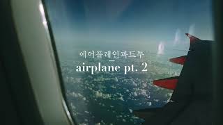 BTS  Airplane pt 2 but youre LITERALLY on an airplane [upl. by Margery]