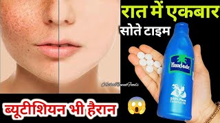 How to Remove Face Pigmentation Naturally  चेहरे की झाइयां दाग धब्बे कैसे हटाएं  Glowing face [upl. by Ellebasi]