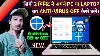 How To ON OFF Antivirus In Pc  Laptop  Antivirus Disable Karne Ka Fayde [upl. by Angi]