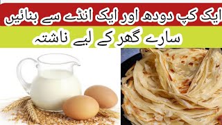 Lachha Paratha Recipe  Bal Wala Paratha  Multi Layered Paratha Recipe by Nayab ke life [upl. by Cutcheon374]