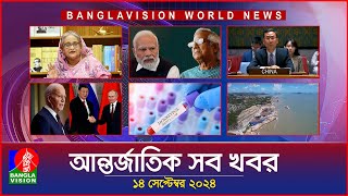 আন্তর্জাতিক সব খবর  Banglavision World News  14 September 2024  International News Bulletin [upl. by Sacha804]